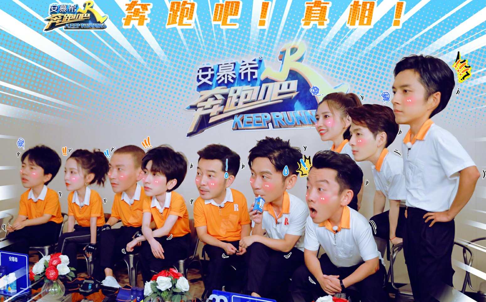 「高考作文」《奔跑吧》压中高考作文！李晨自责落泪！未知真相，不予置评！