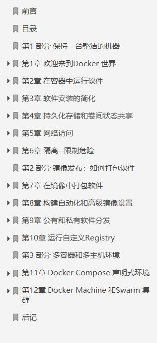 Java■逛了五年GitHub,终于整理出七大java开源技术项目文档,赶紧收藏