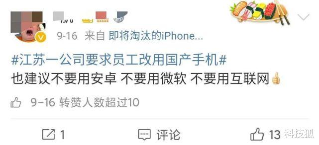 iPhone|用苹果手机就辞退的公司：0员工参保，欠税1块6