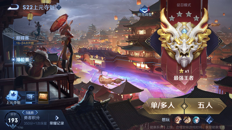 王者荣耀|王者荣耀：S22仅一周就认怂，百万玩家卸载游戏，原因连天美都脸红