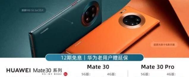 华为mate|华为Mate305G手机大降价，和小米10差不多了，还值得入手吗