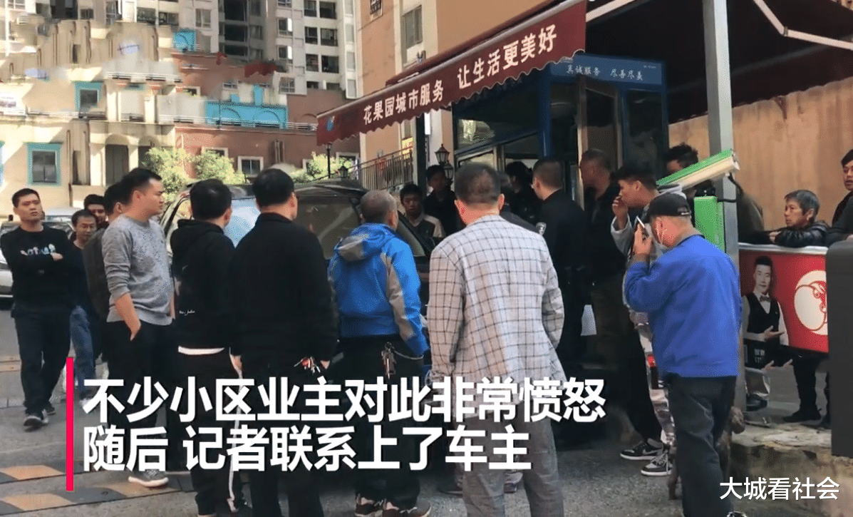 大城看社会|物业只收费不保证有车位，贵阳业主把车堵在出口：那我交费有用？