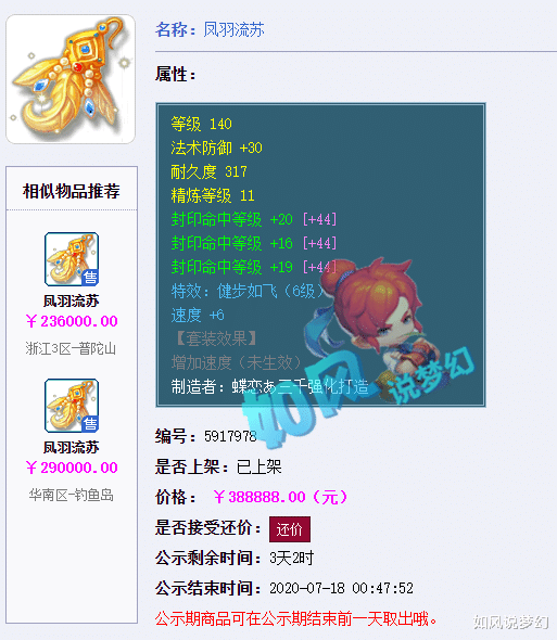 梦幻西游|梦幻西游:姑苏城本月不带1000万战神,银河阿七退出生日服战选拔