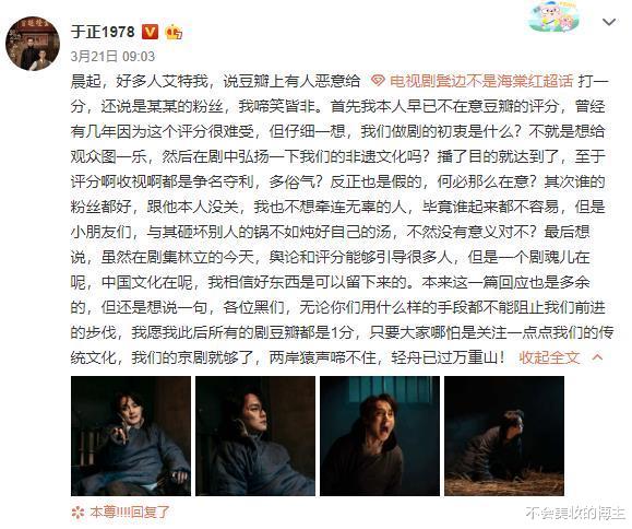 「肖战」《鬓边不是海棠红》被恶意低分，肖战又“背锅”了，于正发文力挺