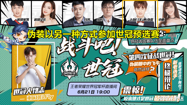 诺言▲estar18年春的“首发五虎”，世冠预选赛齐聚，老观众感慨万千！