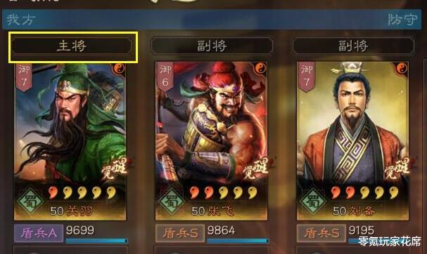 袁绍|三国志战略版：盾兵A兵种升级S兵种，除关羽外SP袁绍、张春华也强