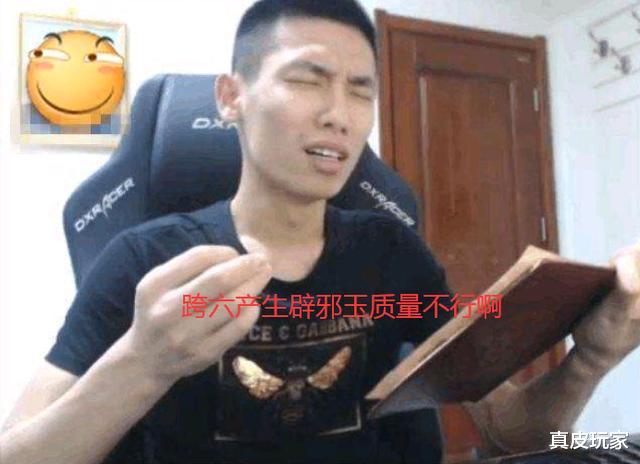 旭旭宝宝|DNF：宝哥3亿上架辟邪玉被瞬秒！黑商转手七亿上架看呆宝哥！