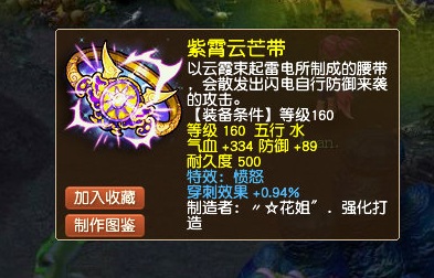 梦幻西游|梦幻西游:泡沫or活跃?今年6个月出了3条160愤怒穿刺腰带!