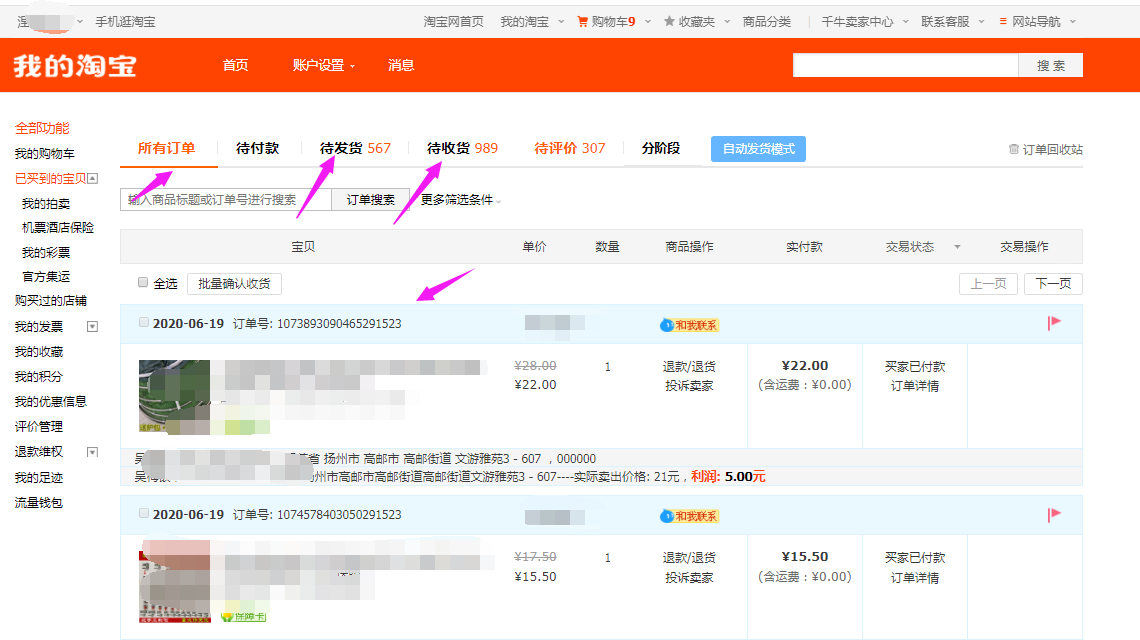 「淘宝」开一家淘宝店铺，需要多少投入成本？又能有多大利润空间？