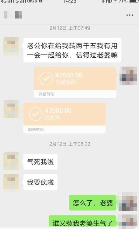 [看看新闻]秃顶男戴假发扮美女微信行骗，再转5000，我的人就是你的了！