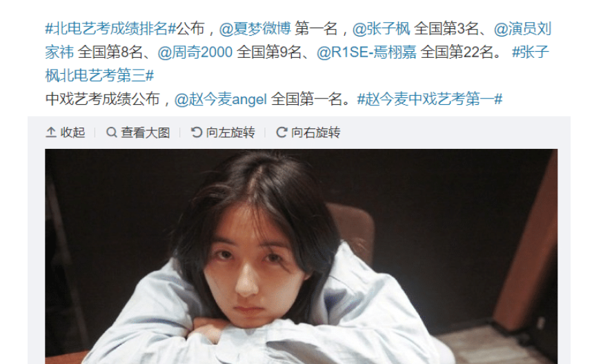 赵今麦|张子枫高考北电第3,我却关注赵今麦高考分数,谁是学神一目了然