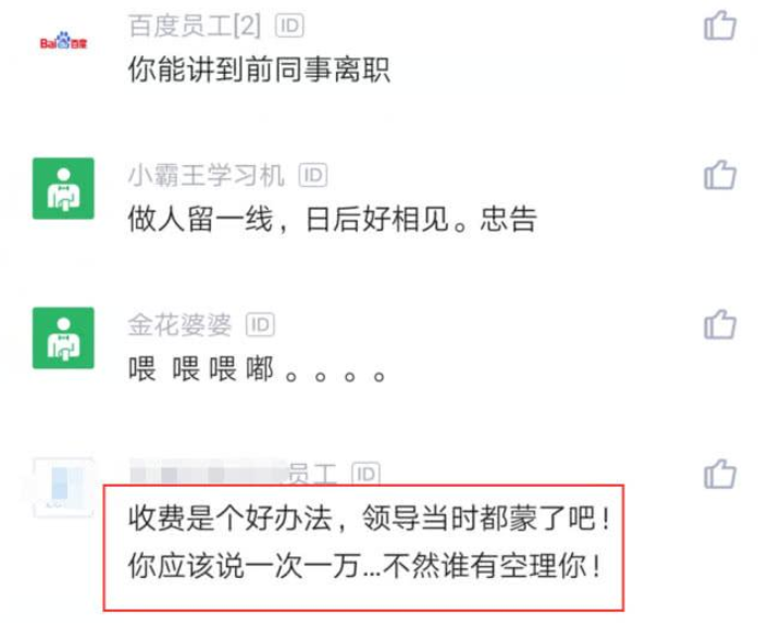 #程序员#程序员被公司辞退12天，前领导要求回公司讲清楚代码，结果蒙了