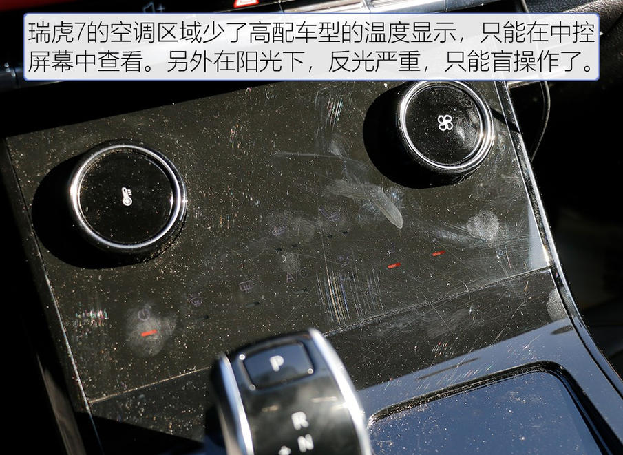 『大众汽车』奇瑞瑞虎7，能从生锈的阴霾中走出来吗？