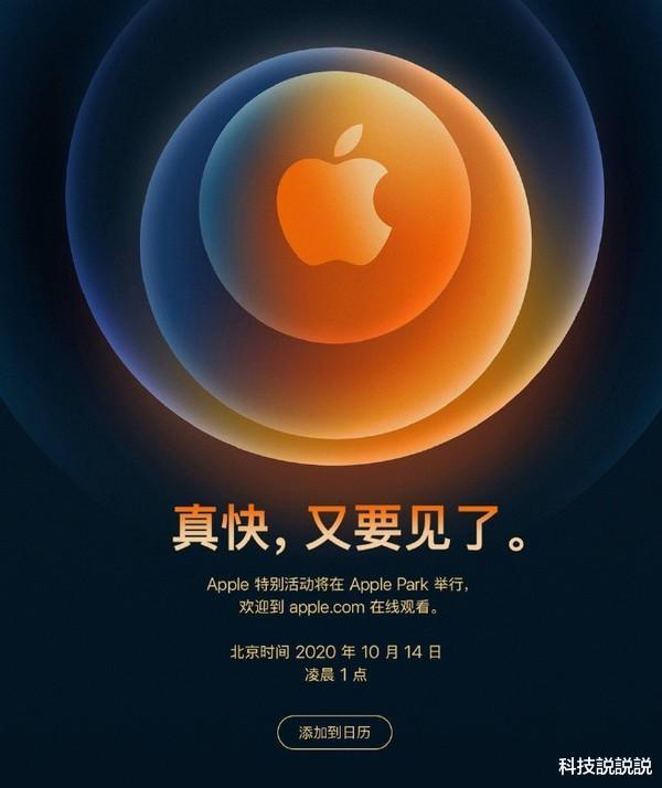 苹果|10月7日!苹果正式宣布,谁也没想到,一切竟来得如此之快!