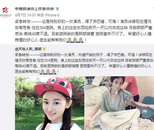 徐婷|4年前，徐婷在北京全身溃烂而亡，其实背后不只是患癌这么简单