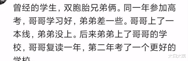 |高考完后，当你拿到通知书时，是什么反应？哈哈哈哈哈哈哈