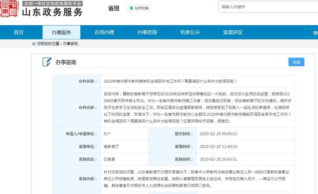 [招聘]异地在编在职教师，能否调回老家工作？官方是这样答复的！