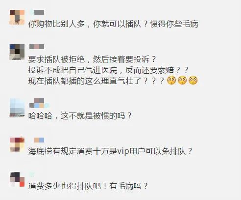 河南交通广播|海底捞又摊上事了！网友炸锅！