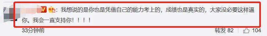 [仝卓]仝卓为高考舞弊道歉，粉丝盲目力挺：凭实力考上，大家没必要逼他