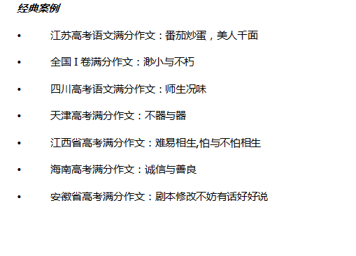 「作文」高考语文干货：满分作文的神仙标题怎么写？5个加分方案不要错过