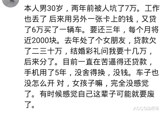 ：每次看到别人欠款就想笑，结果自己一年亏了30万，报应终于来了，哈哈哈