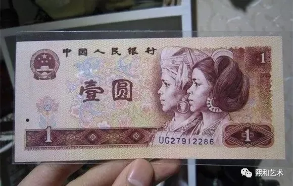 |96版1元为什么收藏价值那么高？
