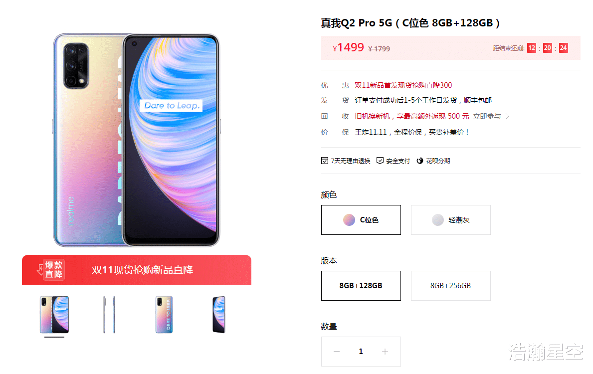 双十一|盘点双11最值得入手的5G手机！这几款天玑终端成热门爆款