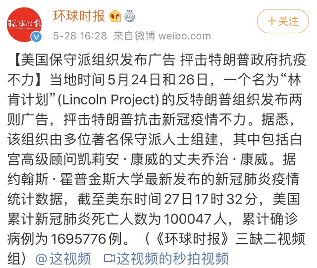 美国@5月28日！特朗普语出惊人，美国民众爆发大规模抗议，怒砸警车！