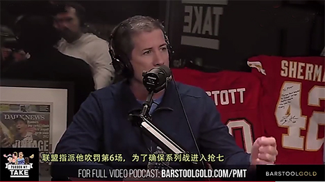 黑哨|联盟操控比赛实锤！著名黑哨多纳西出狱，上节目公开撕NBA各种黑幕！