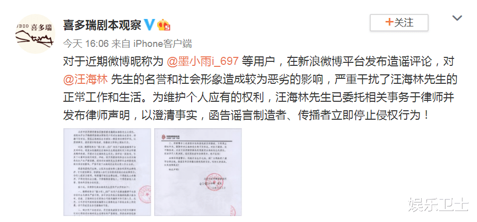 肖战|肖战搭档胡歌出演抗疫剧，新剧通告单曝光，汪海林补刀高调起诉肖战粉丝