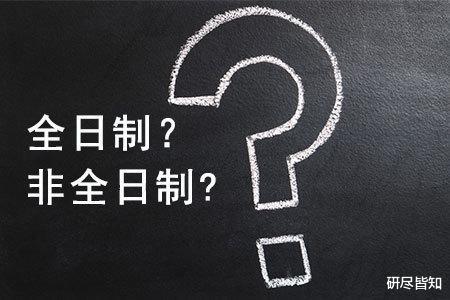 『考研』考研人,如果你是这5种情况之一,就趁早放弃调剂吧