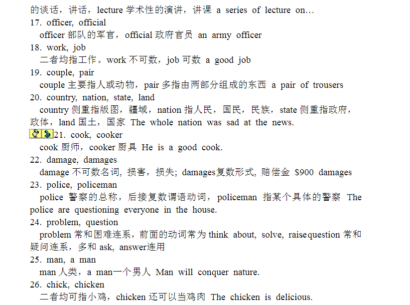高考▲200个易错易混词+50个练习题（含答案）记熟了，高中所有考试稳了