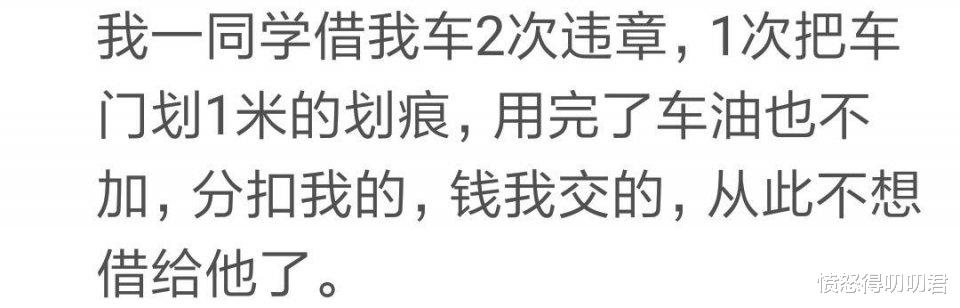 吉利博瑞|婆家的亲戚总是借车还不加油，怀孕后不借了，亲戚的态度让人心寒，哈哈哈