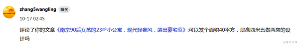|42平loft公寓这样设计，单身公寓变身双人公寓，两个人住很舒服
