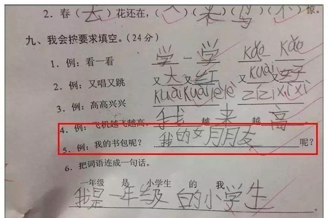 |小学生“倒数第一”试卷走红，老师：智商高出天际，我快跟不上了