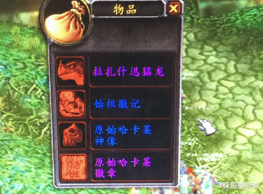 「魔兽世界」魔兽世界：怀旧服团长亲友捡漏迅猛龙坐骑引争议，倒数完究竟能否再次出价