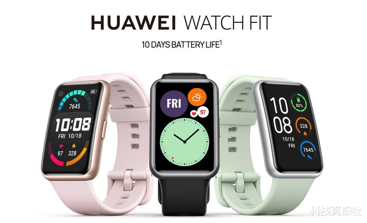 华为|华为海外发布watch Fit手表，更像手环，售价700多元