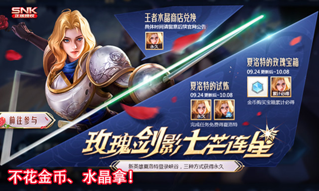 打野|王者荣耀S21新赛季不要乱花钱,这5点做好,可以让你笑出猪叫