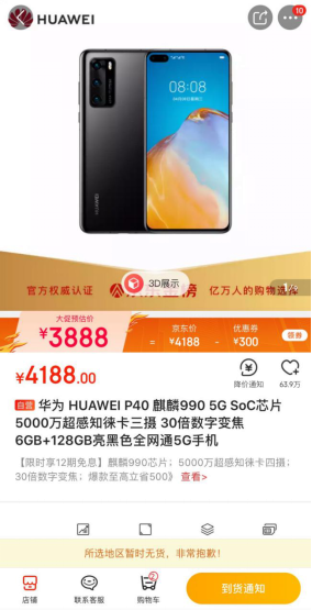 苏宁易购|1天补贴30亿！大牌手机优惠惊人，苏宁易购J-10%计划打造3C谷底价