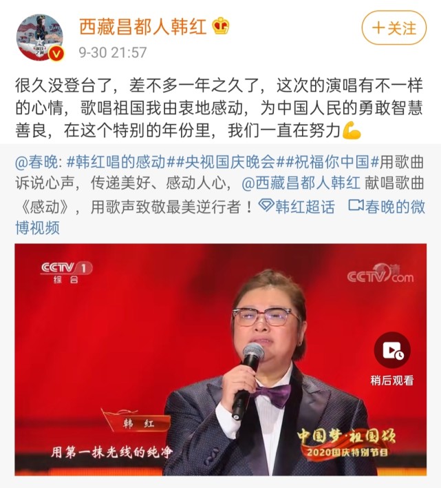 韩红|央视晚会:刘涛主持大气,韩红瘦了秒登热搜第一!张韶涵蚂蚁腰亮了