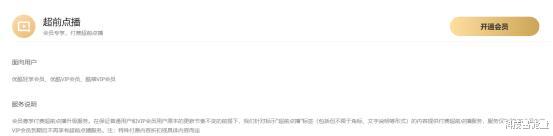 「爱奇艺」爱奇艺推“VVIP”, 付费用户还要被“薅”到什么地步？