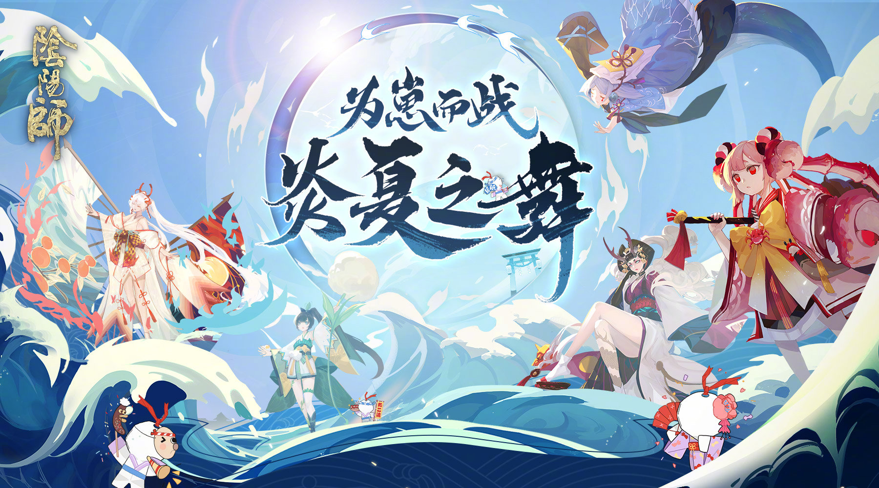 式神|阴阳师:崽战全民对决中,提升斗技分数策略,首先培养以下式神