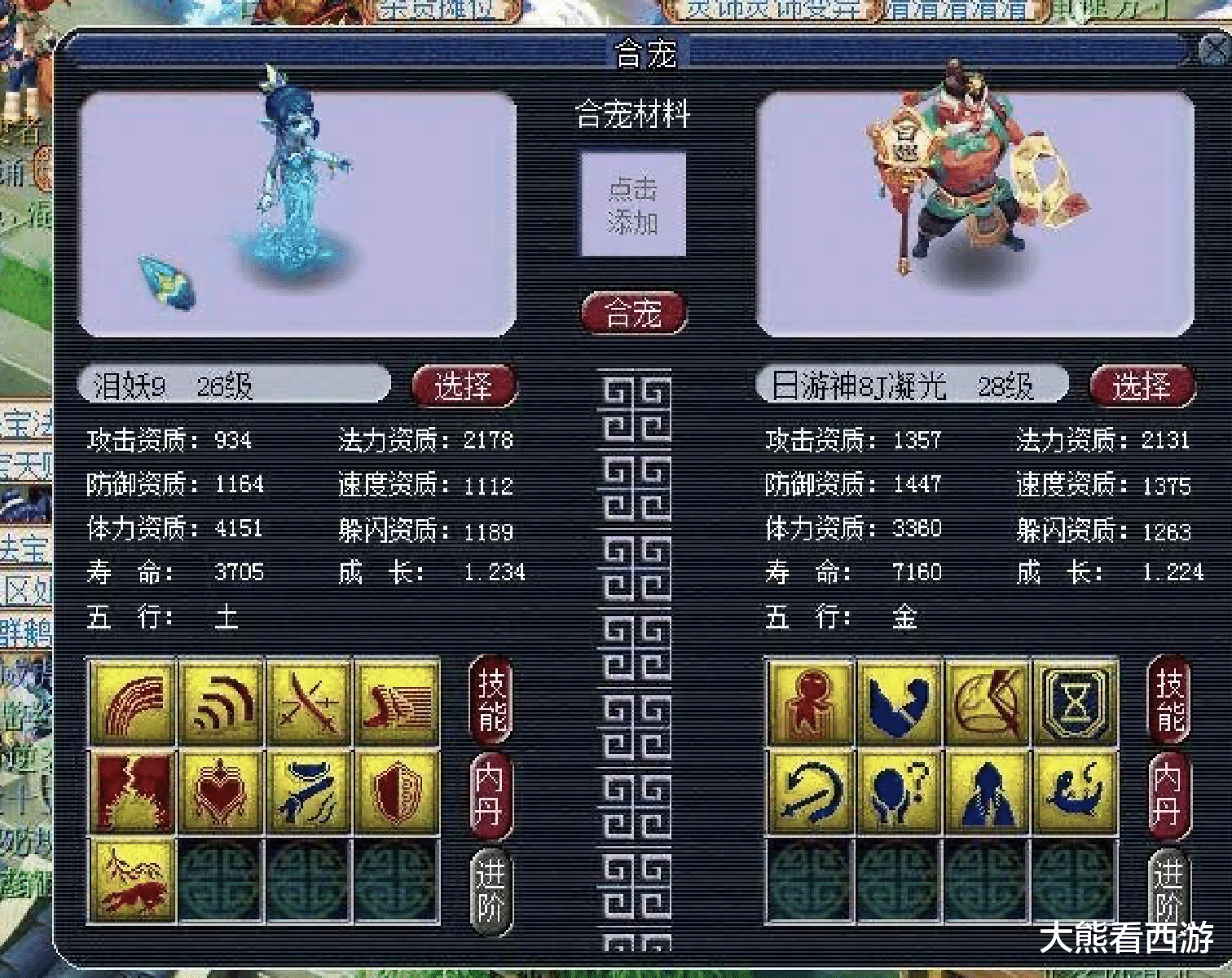 『梦幻西游』梦幻西游:教科书式炼妖,8加9出18技能护盾泪妖,这宝宝谁敢买?