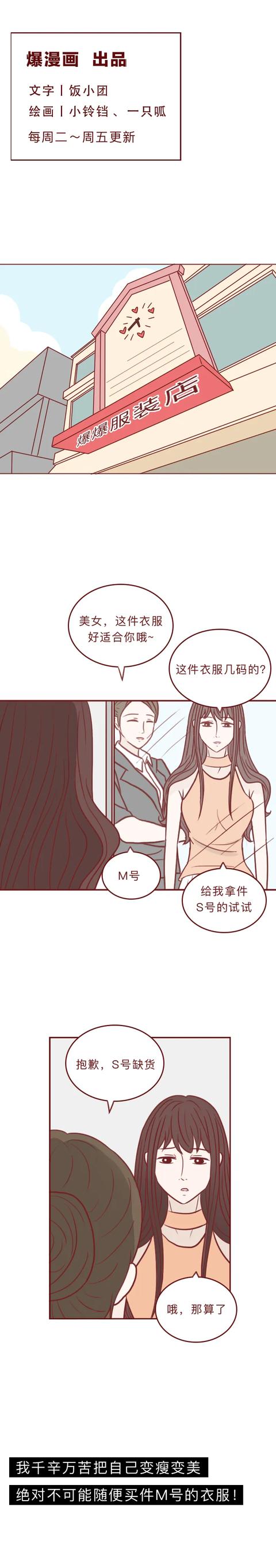 睡眠|警惕当代病态审美：女生过分在意自己的身材，换来可怕下场