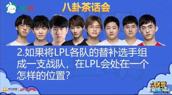 RNG|NEST开战，RNG公布首发名单果皇替补坐穿，小明已不在其中