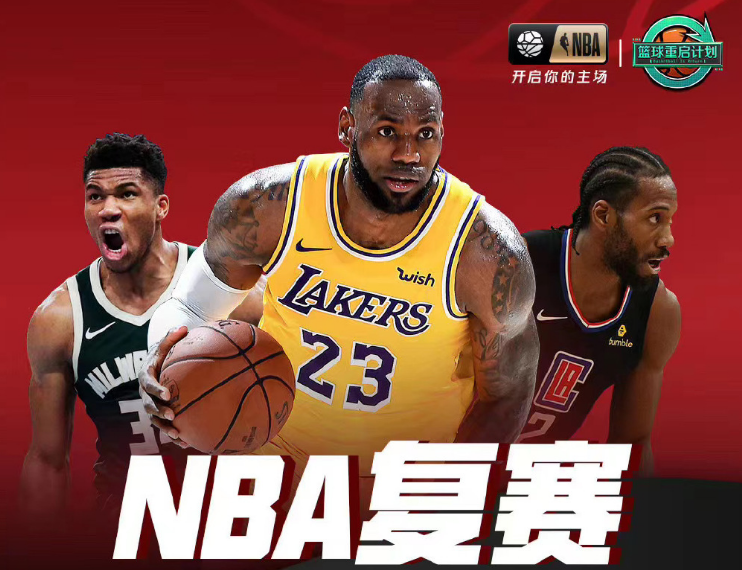 新疆男篮|火箭彻底凉了，15亿转播商NBA热身赛直播场次出炉，记者：再次404