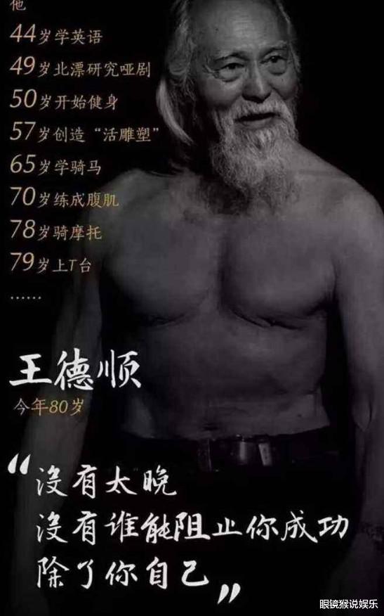王德顺|84岁王德顺不像同龄人就算了，再看46岁女儿，吃保鲜剂了？