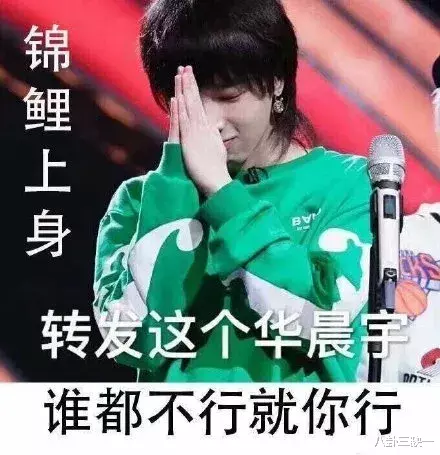 【华晨宇】虽然没有抢到华晨宇的新专辑,但却打开了另外一个新世界!