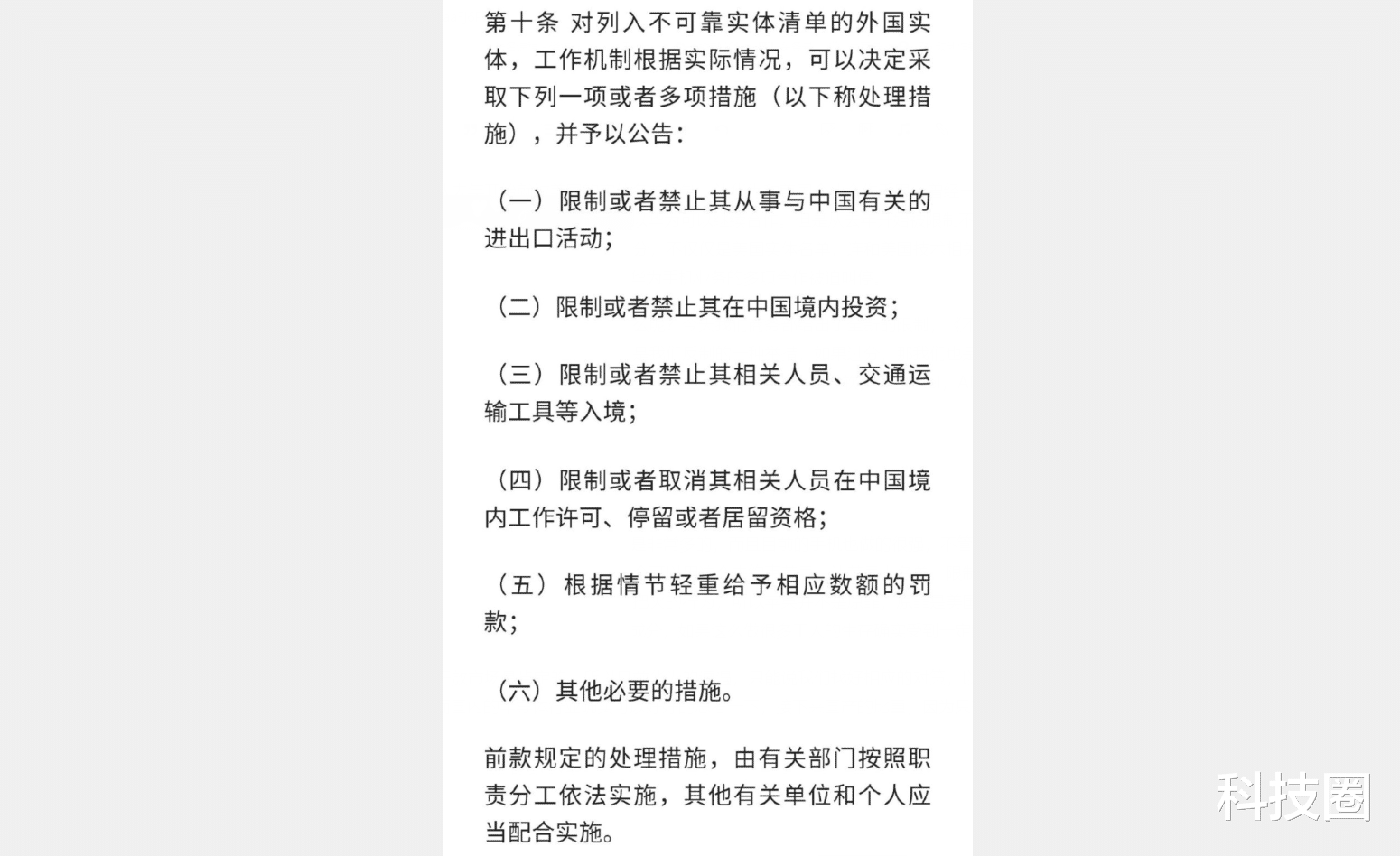 |华为被限制，现在我们也有不可靠实体清单可约束苹果等外企