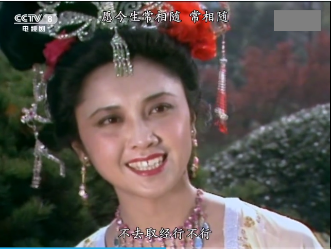 西游记|挑战你的记忆，86版《西游记》有八处修改，兜率宫读音成难题